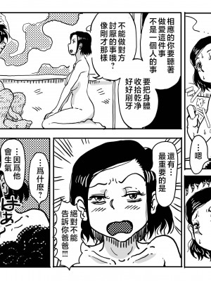 [JUNKセンター亀横ビル (JUNK亀横)] 二度目の近親相姦。子供部屋おじさんと家庭内不倫をすることになったお母さんの話。[中国翻訳]_xeBqsbB_030