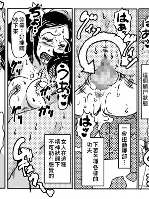 [JUNKセンター亀横ビル (JUNK亀横)] 二度目の近親相姦。子供部屋おじさんと家庭内不倫をすることになったお母さんの話。[中国翻訳]_xeBqsbB_035