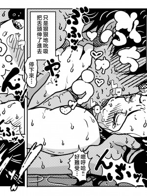 [JUNKセンター亀横ビル (JUNK亀横)] 二度目の近親相姦。子供部屋おじさんと家庭内不倫をすることになったお母さんの話。[中国翻訳]_xeBqsbB_036