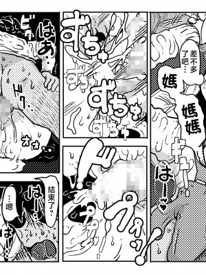 [JUNKセンター亀横ビル (JUNK亀横)] 二度目の近親相姦。子供部屋おじさんと家庭内不倫をすることになったお母さんの話。[中国翻訳]_xeBqsbB_043