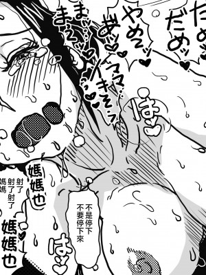 [JUNKセンター亀横ビル (JUNK亀横)] 二度目の近親相姦。子供部屋おじさんと家庭内不倫をすることになったお母さんの話。[中国翻訳]_xeBqsbB_060