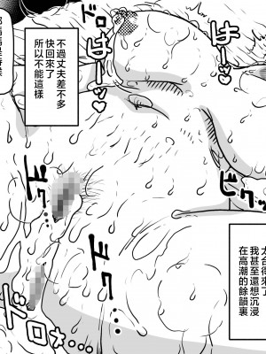 [JUNKセンター亀横ビル (JUNK亀横)] 二度目の近親相姦。子供部屋おじさんと家庭内不倫をすることになったお母さんの話。[中国翻訳]_xeBqsbB_070