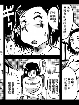 [JUNKセンター亀横ビル (JUNK亀横)] 二度目の近親相姦。子供部屋おじさんと家庭内不倫をすることになったお母さんの話。[中国翻訳]_xeBqsbB_073