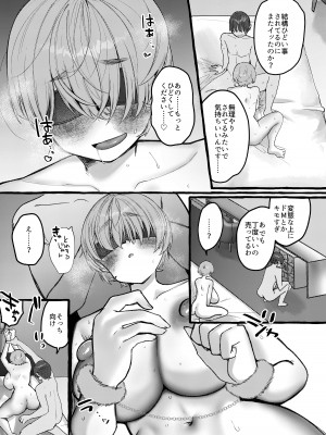 [柔らかい肉 (ゆるちん教祖)] 処女の私が肉便器に堕ちるまで… vol.1_18