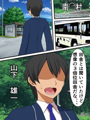 [フリテン堂] モブ男子の俺が100人孕ませるまで出ることのできない子作り島に引っ越した結果_002