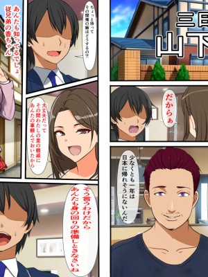 [フリテン堂] モブ男子の俺が100人孕ませるまで出ることのできない子作り島に引っ越した結果_101