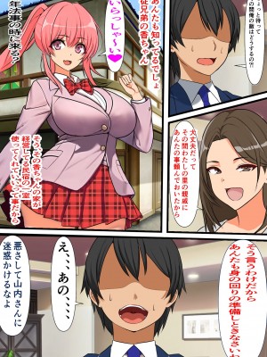 [フリテン堂] モブ男子の俺が100人孕ませるまで出ることのできない子作り島に引っ越した結果_004