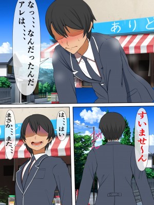 [フリテン堂] モブ男子の俺が100人孕ませるまで出ることのできない子作り島に引っ越した結果_021