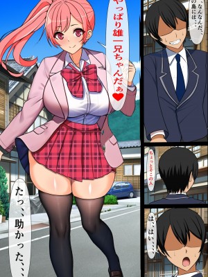 [フリテン堂] モブ男子の俺が100人孕ませるまで出ることのできない子作り島に引っ越した結果_028