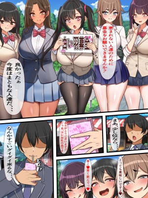[フリテン堂] モブ男子の俺が100人孕ませるまで出ることのできない子作り島に引っ越した結果_022
