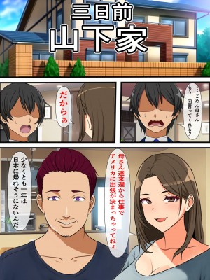 [フリテン堂] モブ男子の俺が100人孕ませるまで出ることのできない子作り島に引っ越した結果_003