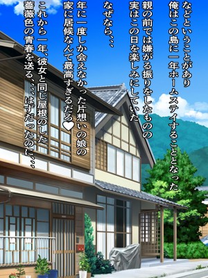 [フリテン堂] モブ男子の俺が100人孕ませるまで出ることのできない子作り島に引っ越した結果_005