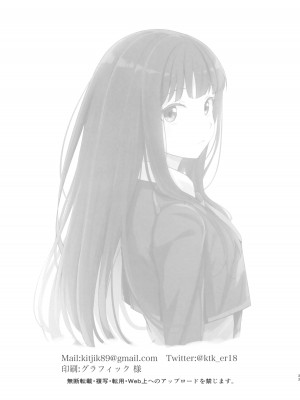 (喫茶リコリコ営業中!4杯目) [帰宅時間 (きたく)] ふたり目線 (リコリス・リコイル)_32