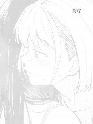 (喫茶リコリコ営業中!4杯目) [帰宅時間 (きたく)] ふたり目線 (リコリス・リコイル)_19