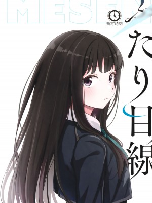 (喫茶リコリコ営業中!4杯目) [帰宅時間 (きたく)] ふたり目線 (リコリス・リコイル)_34