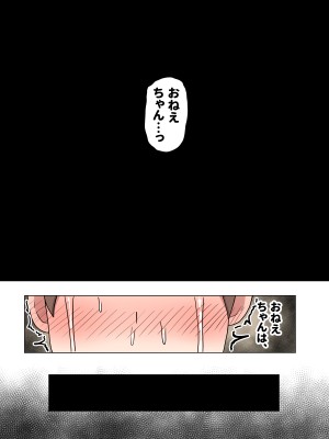 [たねや (たねひじり)] ぼくの好きなおねえちゃんは…_36