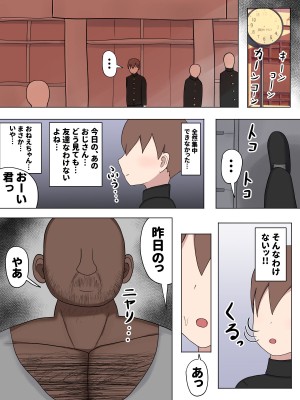 [たねや (たねひじり)] ぼくの好きなおねえちゃんは…_22