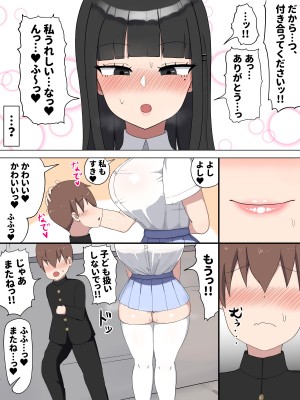 [たねや (たねひじり)] ぼくの好きなおねえちゃんは…_15