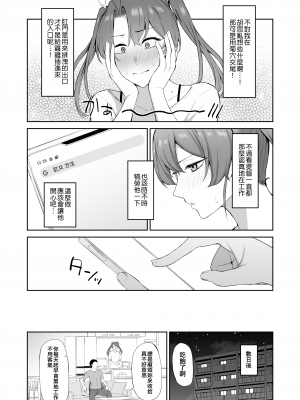 [そろぷれい (ガッフェ高饅)] 鶴のしりあな (艦隊これくしょん -艦これ-) [吸住没碎个人汉化] [DL版]_05