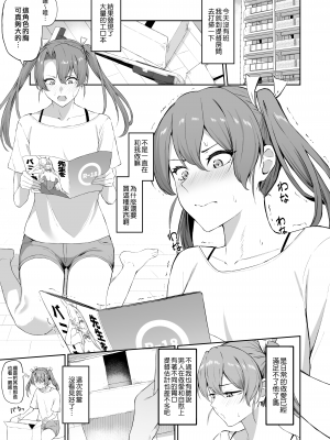 [そろぷれい (ガッフェ高饅)] 鶴のしりあな (艦隊これくしょん -艦これ-) [吸住没碎个人汉化] [DL版]_03