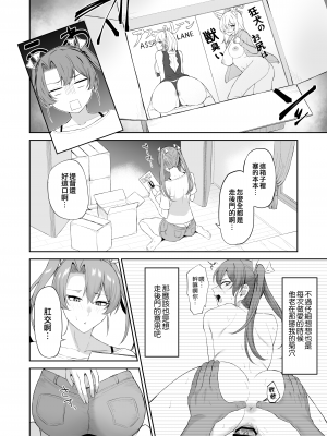 [そろぷれい (ガッフェ高饅)] 鶴のしりあな (艦隊これくしょん -艦これ-) [吸住没碎个人汉化] [DL版]_04