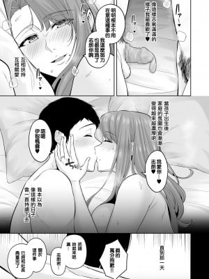 [せぶんがー] 本性 chapter 01 (COMIC クリベロン DUMA 2023年6月号 Vol.49) [中国翻訳]_05