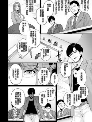 [せぶんがー] 本性 chapter 01 (COMIC クリベロン DUMA 2023年6月号 Vol.49) [中国翻訳]_06