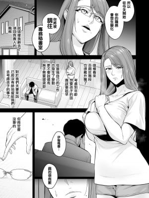 [せぶんがー] 本性 chapter 01 (COMIC クリベロン DUMA 2023年6月号 Vol.49) [中国翻訳]_07