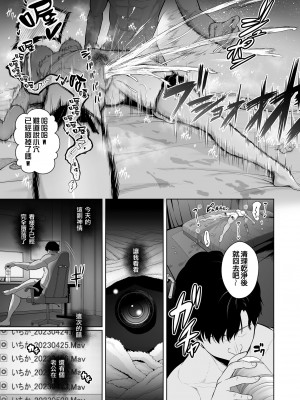 [せぶんがー] 本性 chapter 01 (COMIC クリベロン DUMA 2023年6月号 Vol.49) [中国翻訳]_31