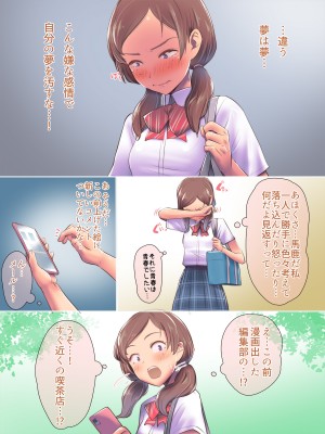 [イスィ屋 (イスィ)] ほ、ほんとに私と付き合いたかったらここでおしっこしてみてよ…_379