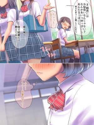 [イスィ屋 (イスィ)] ほ、ほんとに私と付き合いたかったらここでおしっこしてみてよ…_007