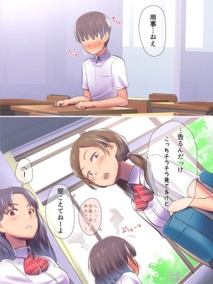 [イスィ屋 (イスィ)] ほ、ほんとに私と付き合いたかったらここでおしっこしてみてよ…_006
