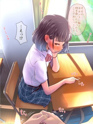 [イスィ屋 (イスィ)] ほ、ほんとに私と付き合いたかったらここでおしっこしてみてよ…_013