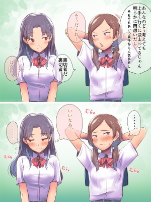 [イスィ屋 (イスィ)] ほ、ほんとに私と付き合いたかったらここでおしっこしてみてよ…_333