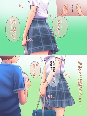 [イスィ屋 (イスィ)] ほ、ほんとに私と付き合いたかったらここでおしっこしてみてよ…_334