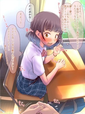 [イスィ屋 (イスィ)] ほ、ほんとに私と付き合いたかったらここでおしっこしてみてよ…_012