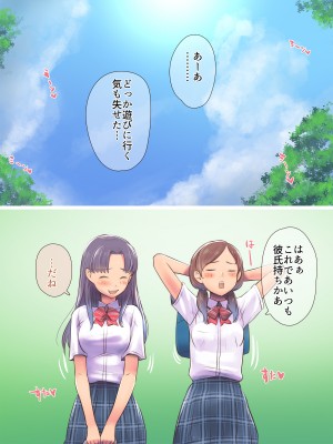 [イスィ屋 (イスィ)] ほ、ほんとに私と付き合いたかったらここでおしっこしてみてよ…_332