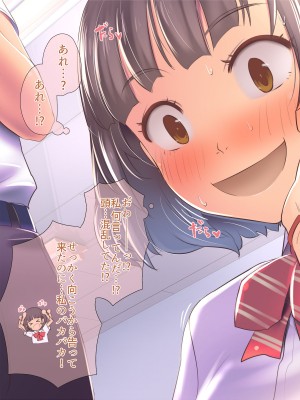 [イスィ屋 (イスィ)] ほ、ほんとに私と付き合いたかったらここでおしっこしてみてよ…_015