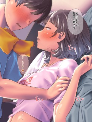 [イスィ屋 (イスィ)] ほ、ほんとに私と付き合いたかったらここでおしっこしてみてよ…_045