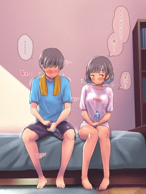 [イスィ屋 (イスィ)] ほ、ほんとに私と付き合いたかったらここでおしっこしてみてよ…_041