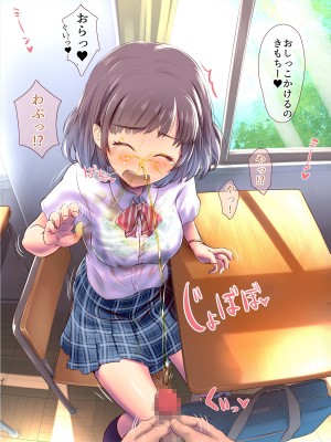 [イスィ屋 (イスィ)] ほ、ほんとに私と付き合いたかったらここでおしっこしてみてよ…_020
