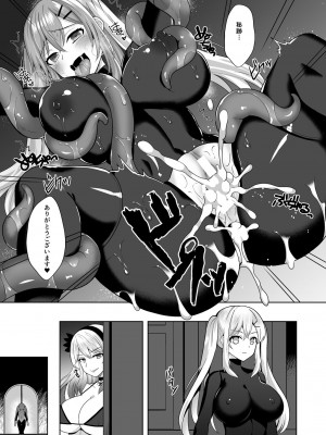 [チョココロネ (天路あや)] Collapse [DL版]_17