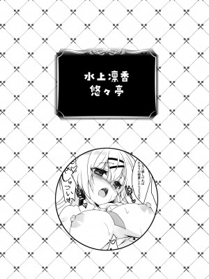 (COMIC1☆22) [ショコラテ(よろず)]催眠カノジョSP アンソロジー_090