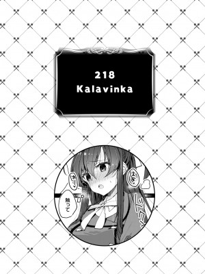 (COMIC1☆22) [ショコラテ(よろず)]催眠カノジョSP アンソロジー_046
