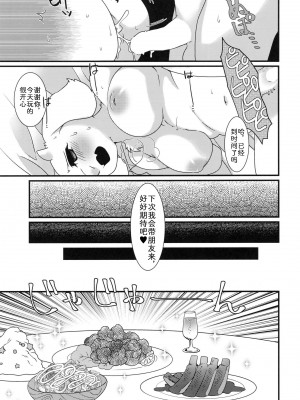 (みんなの決意2) [さんぐりあ (ざくろ)] ママのひみつのおしごと (Undertale)｜羊妈的秘密工作 [中国翻訳]_18