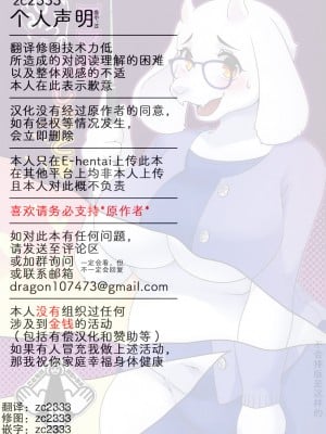 (みんなの決意2) [さんぐりあ (ざくろ)] ママのひみつのおしごと (Undertale)｜羊妈的秘密工作 [中国翻訳]_23
