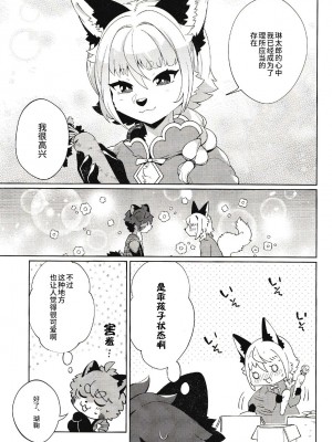 [UZOMZO (シロイ)] こりむちゅう 八 [逃亡者×真不可视汉化组]_06