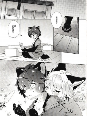 [UZOMZO (シロイ)] こりむちゅう 八 [逃亡者×真不可视汉化组]_04