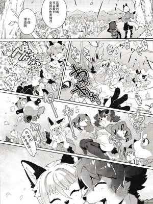 [UZOMZO (シロイ)] こりむちゅう 八 [逃亡者×真不可视汉化组]_22