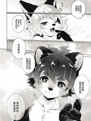 [UZOMZO (シロイ)] こりむちゅう 八 [逃亡者×真不可视汉化组]_13
